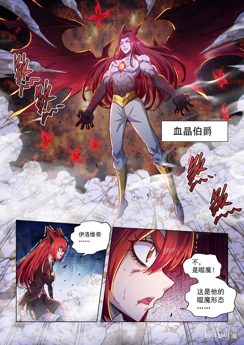 五十八话 血晶伯爵-第69话