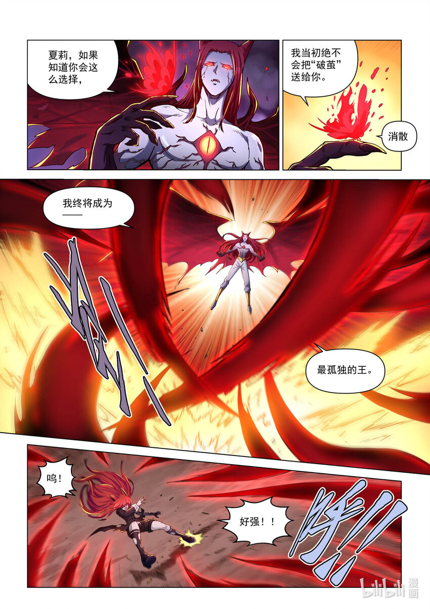 五十八话 血晶伯爵-第69话