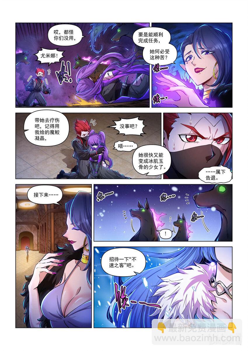 六十话 幕后黑手-第71话