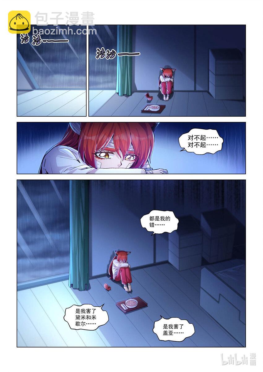 六十二话 惊雨-第73话