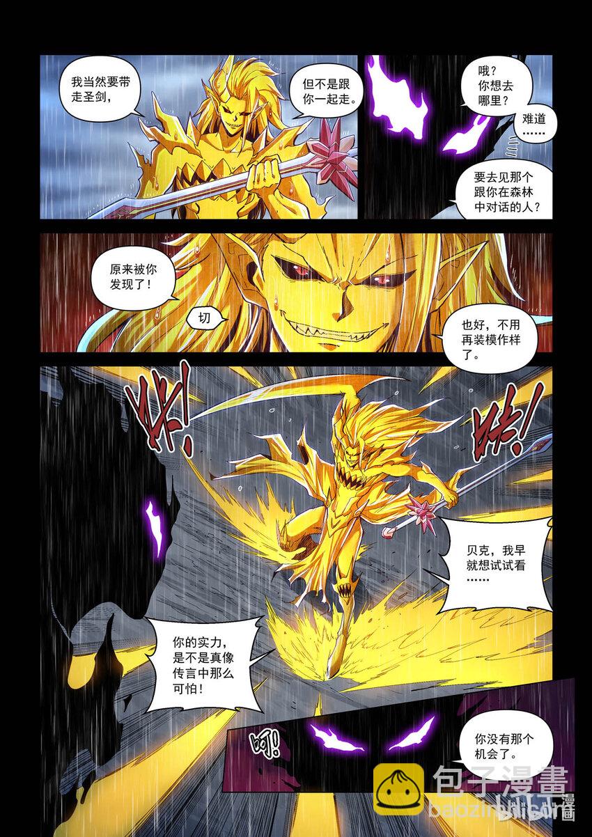 六十二话 惊雨-第73话