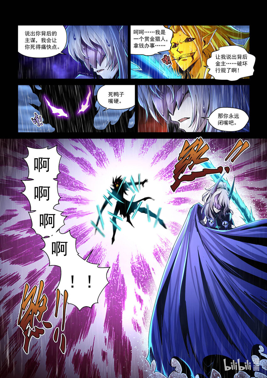 六十二话 惊雨-第73话