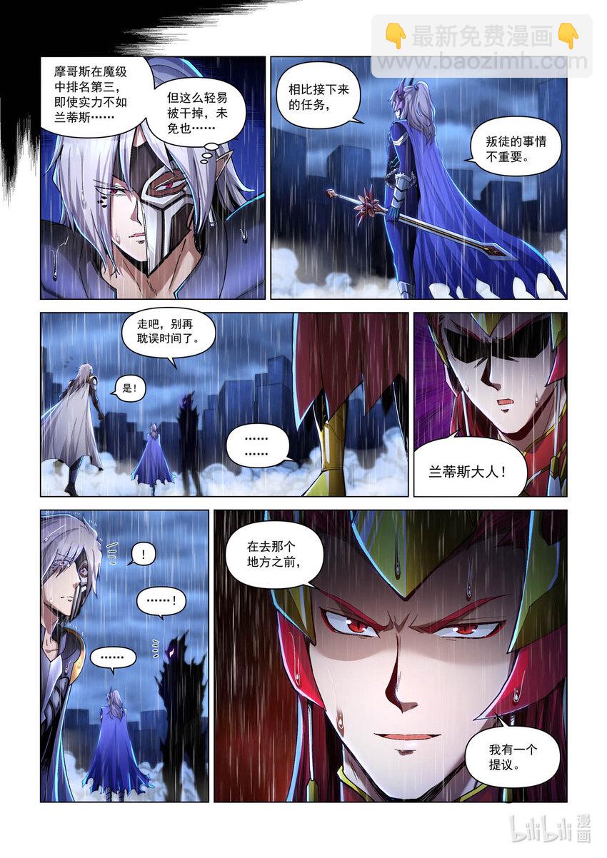 六十二话 惊雨-第73话