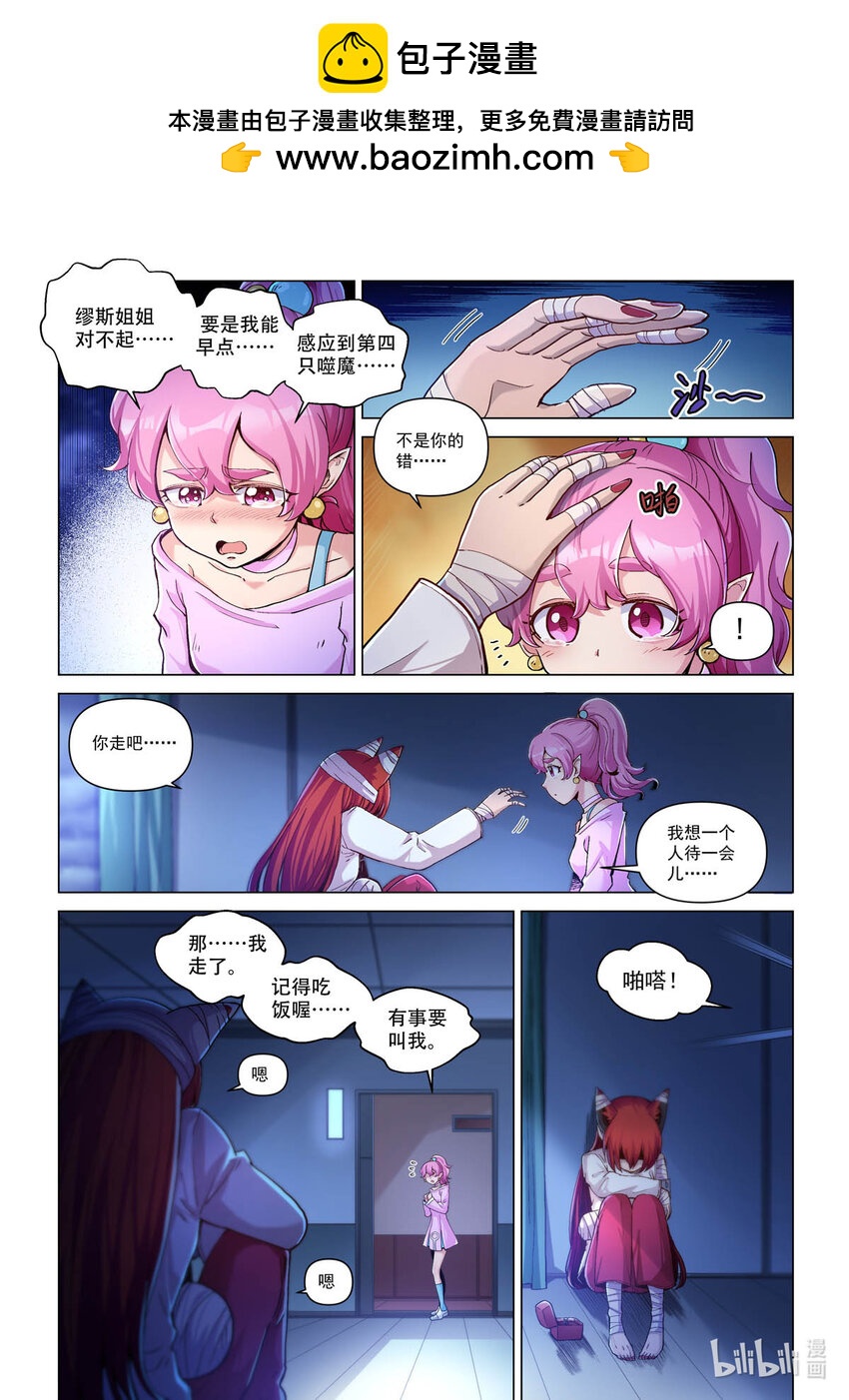 六十二话 惊雨-第73话