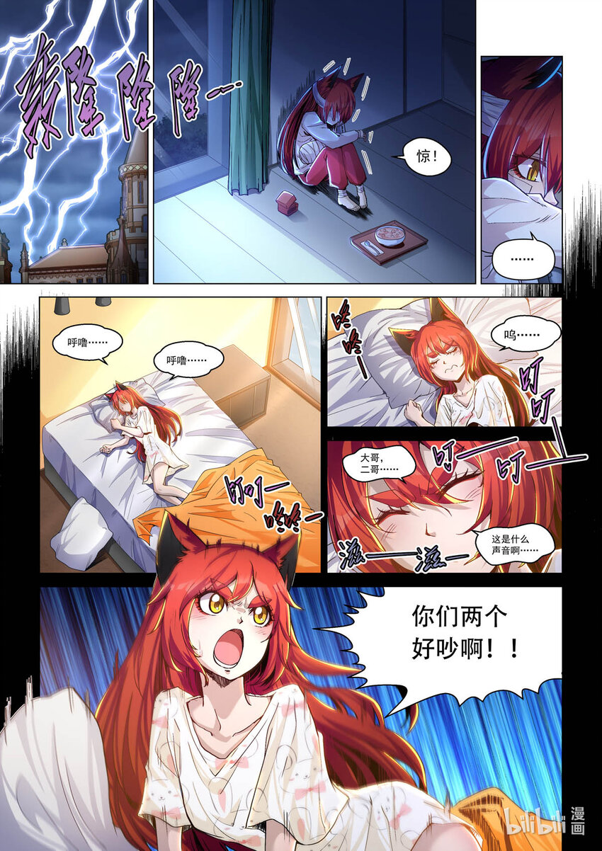 六十二话 惊雨-第73话