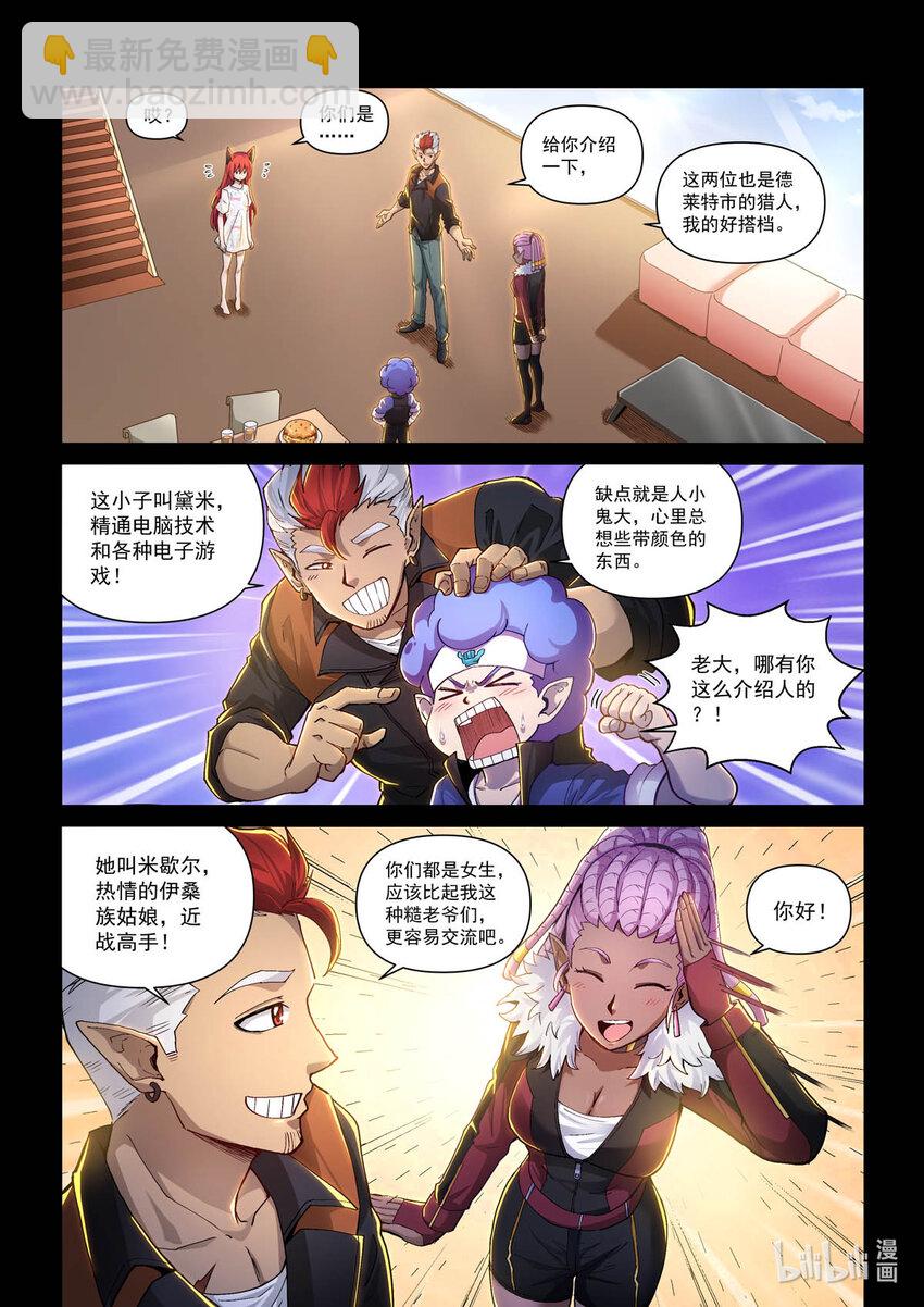 六十二话 惊雨-第73话