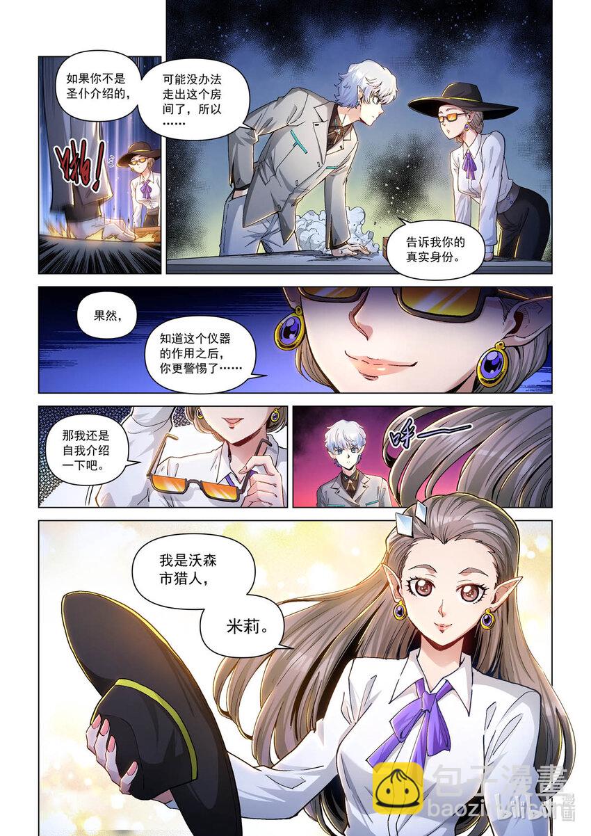 六十四话 追踪者-第75话
