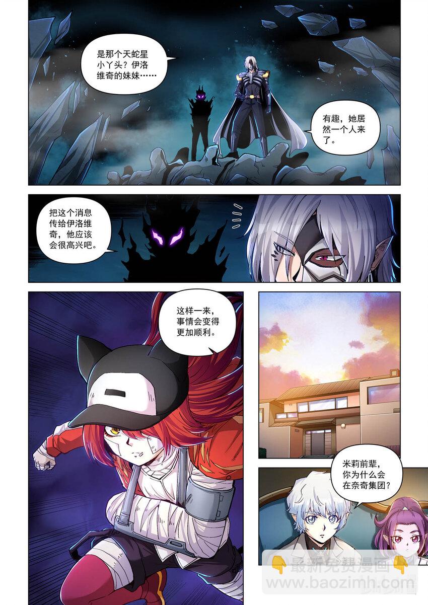 六十四话 追踪者-第75话