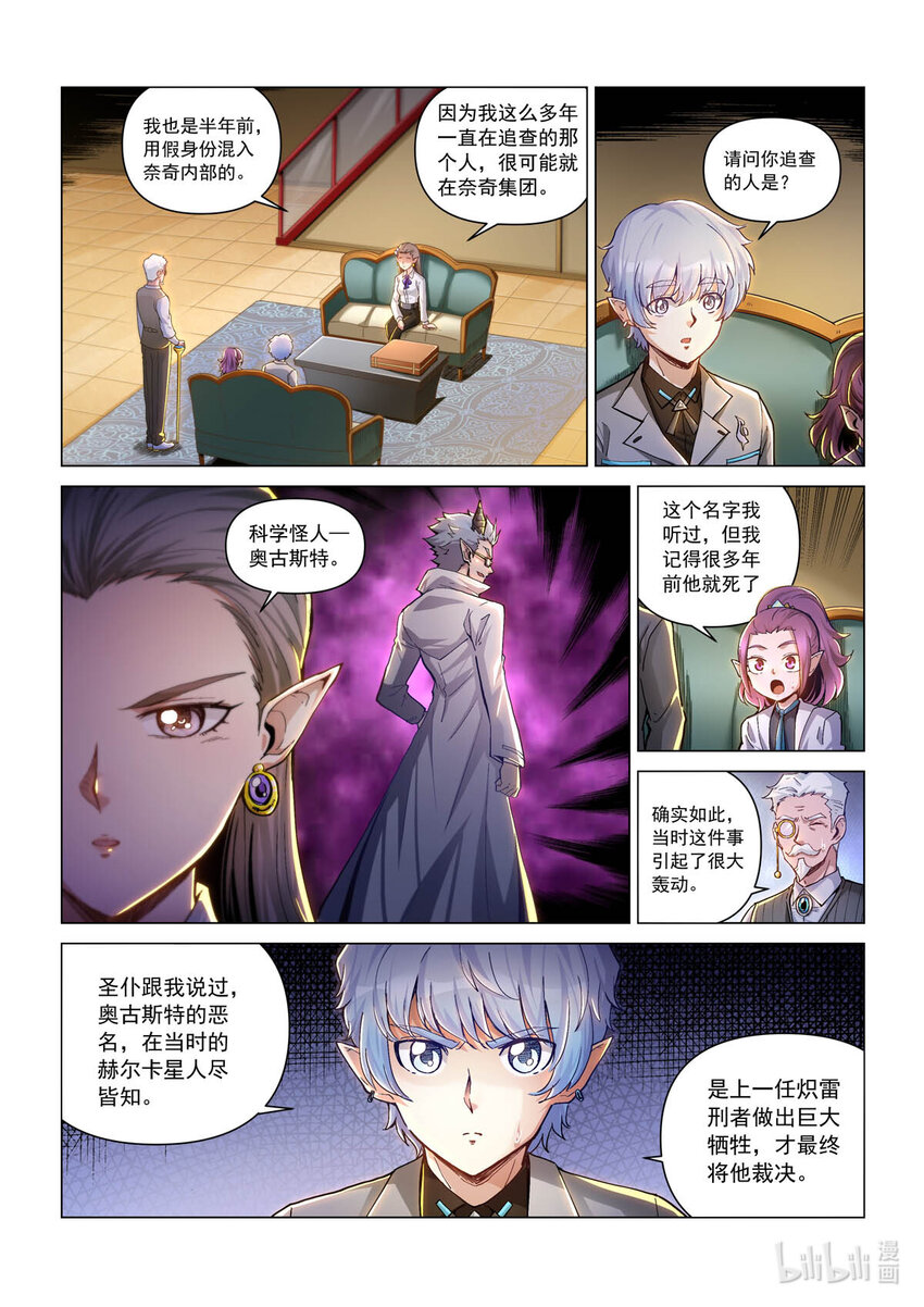 六十四话 追踪者-第75话