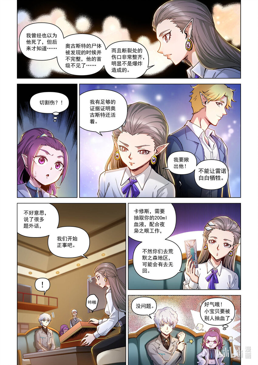 六十四话 追踪者-第75话