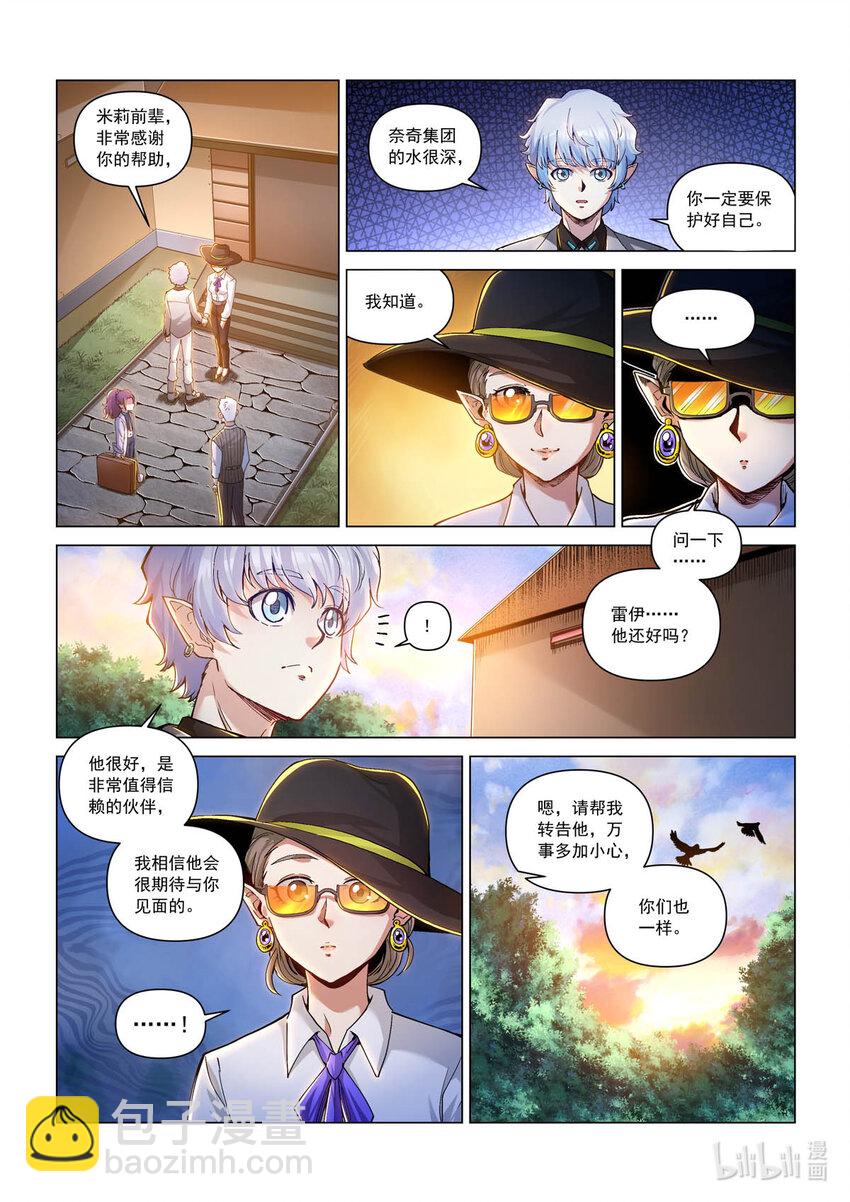 六十四话 追踪者-第75话