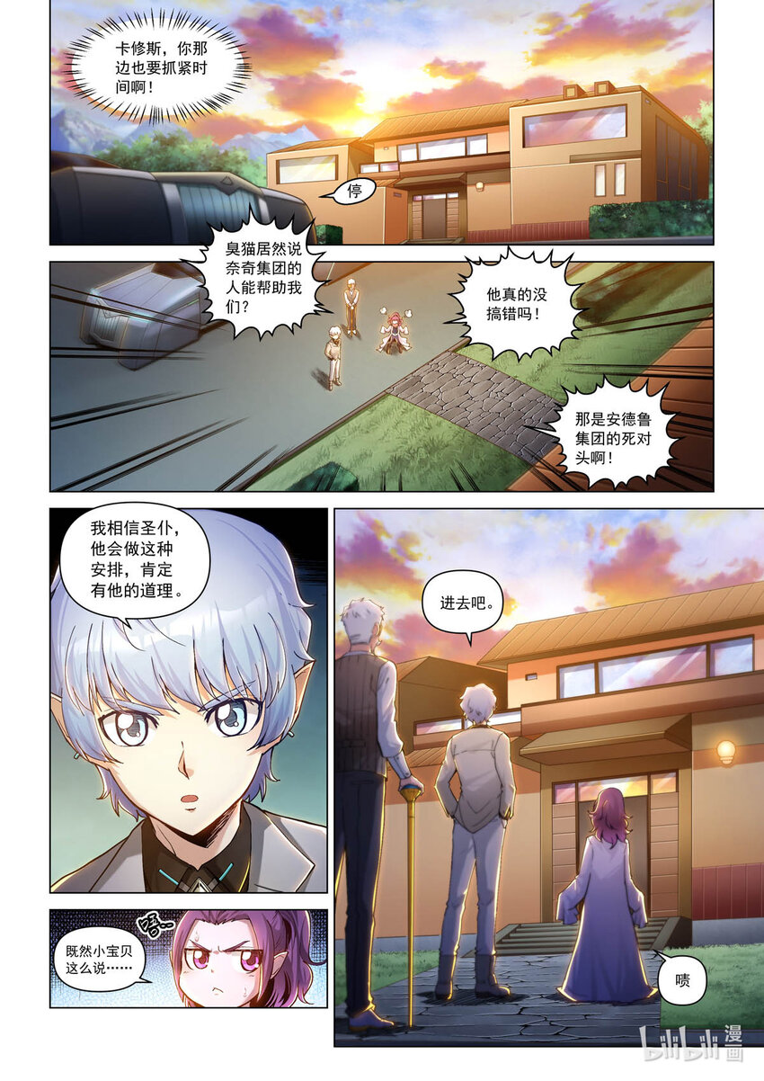 六十四话 追踪者-第75话