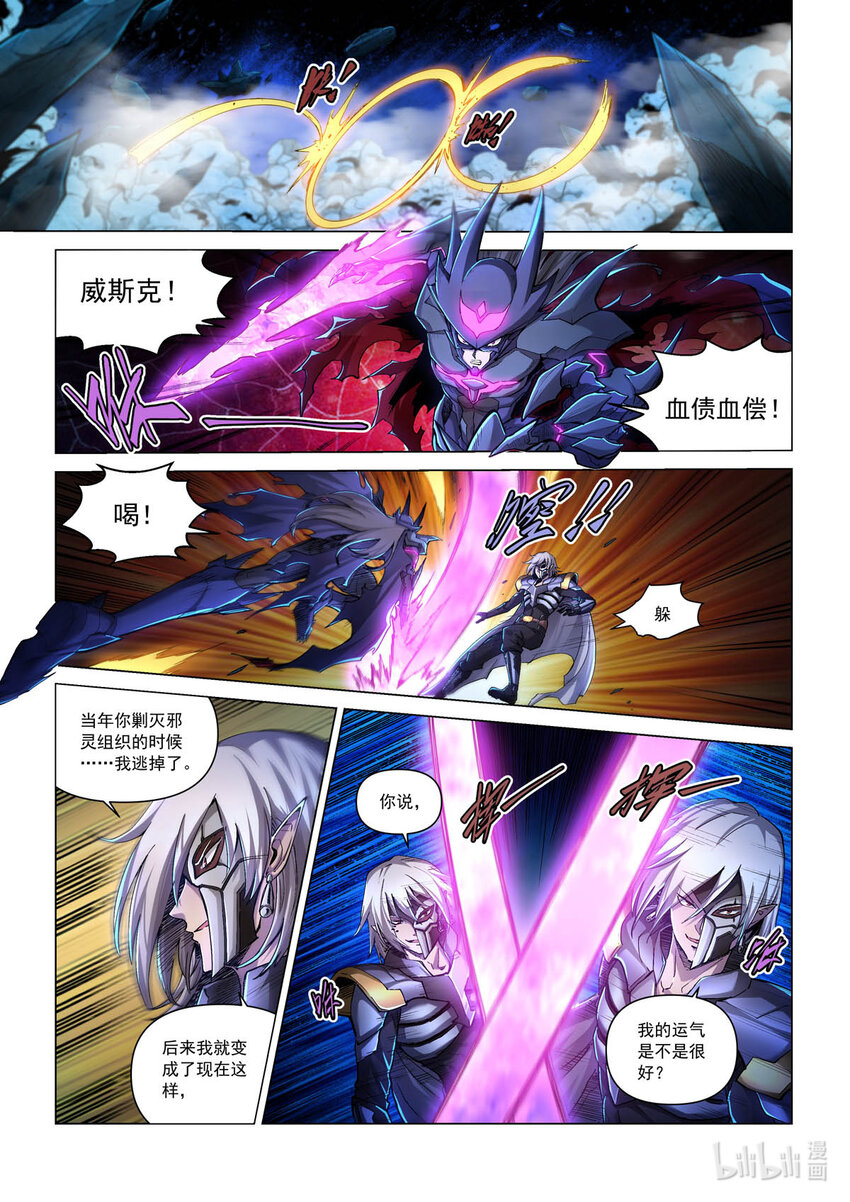 六十六话 危局-第77话