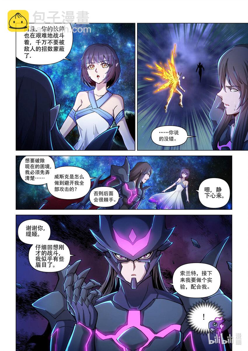 六十六话 危局-第77话