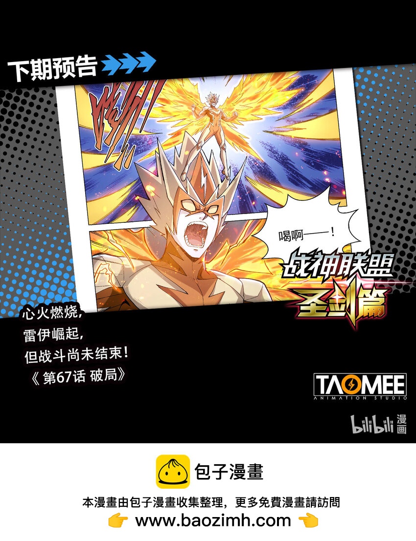 六十六话 危局-第77话