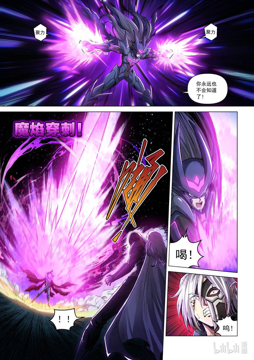 六十六话 危局-第77话