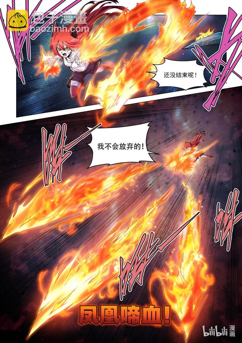 六十八话 兽骨囚徒-第79话