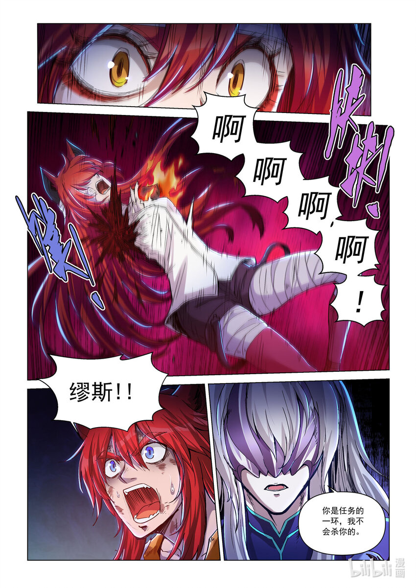七十话 冰雪之怒-第81话