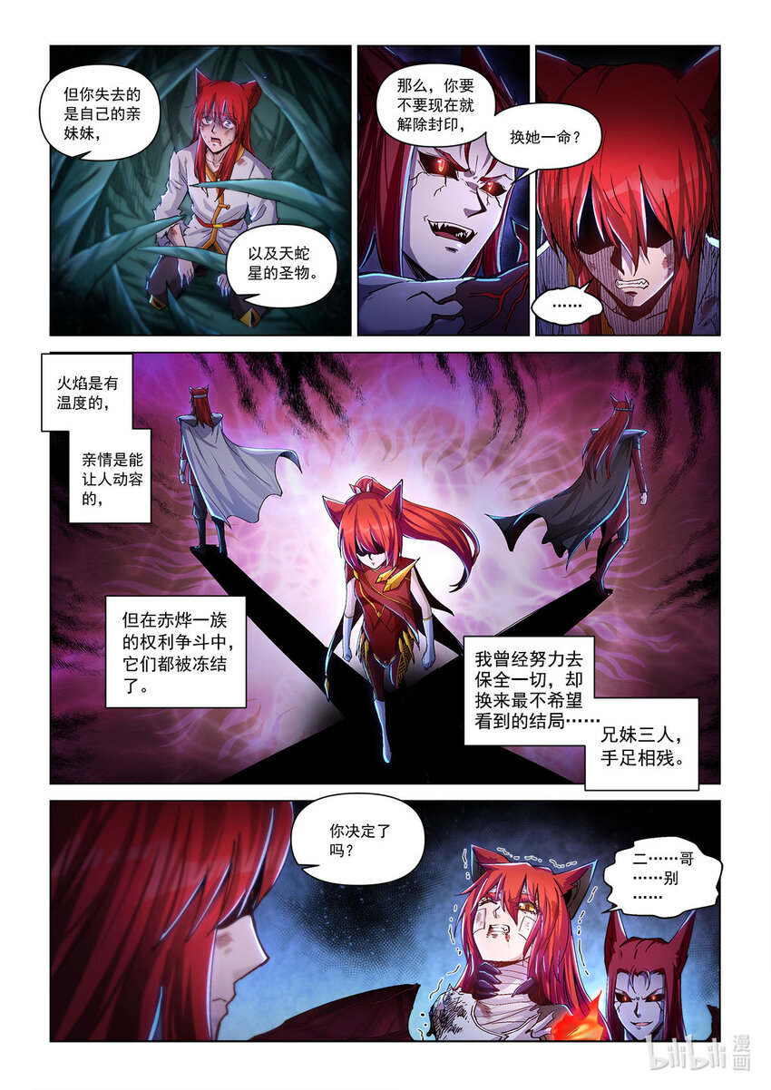 七十话 冰雪之怒-第81话