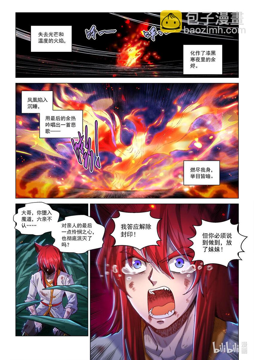 七十话 冰雪之怒-第81话