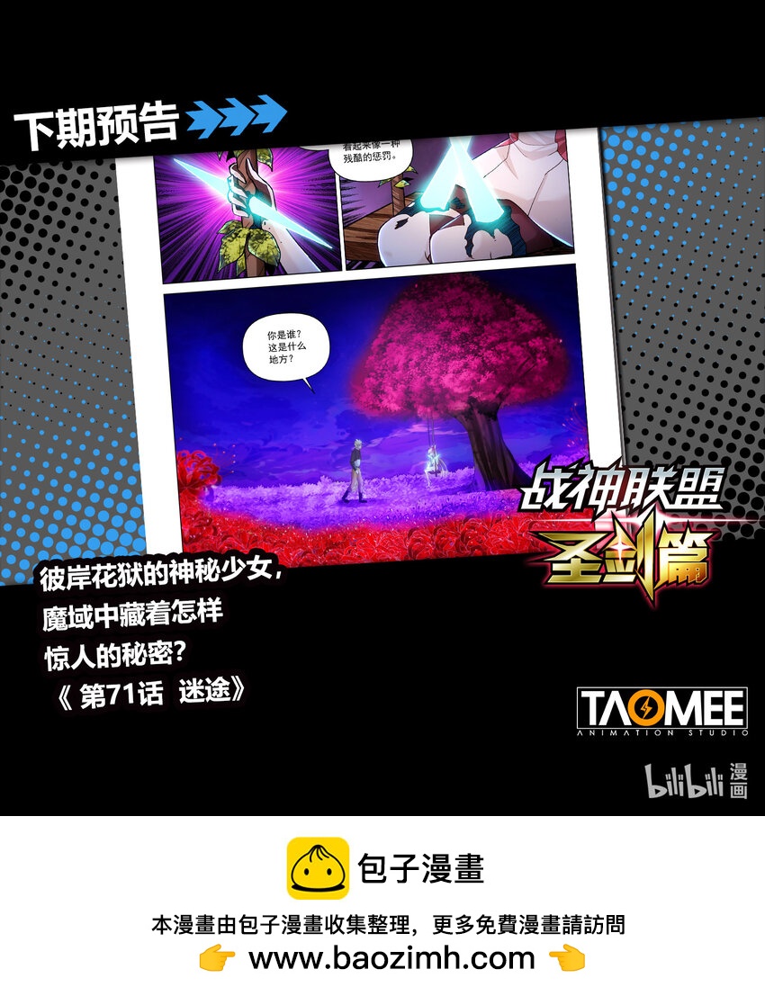七十话 冰雪之怒-第81话