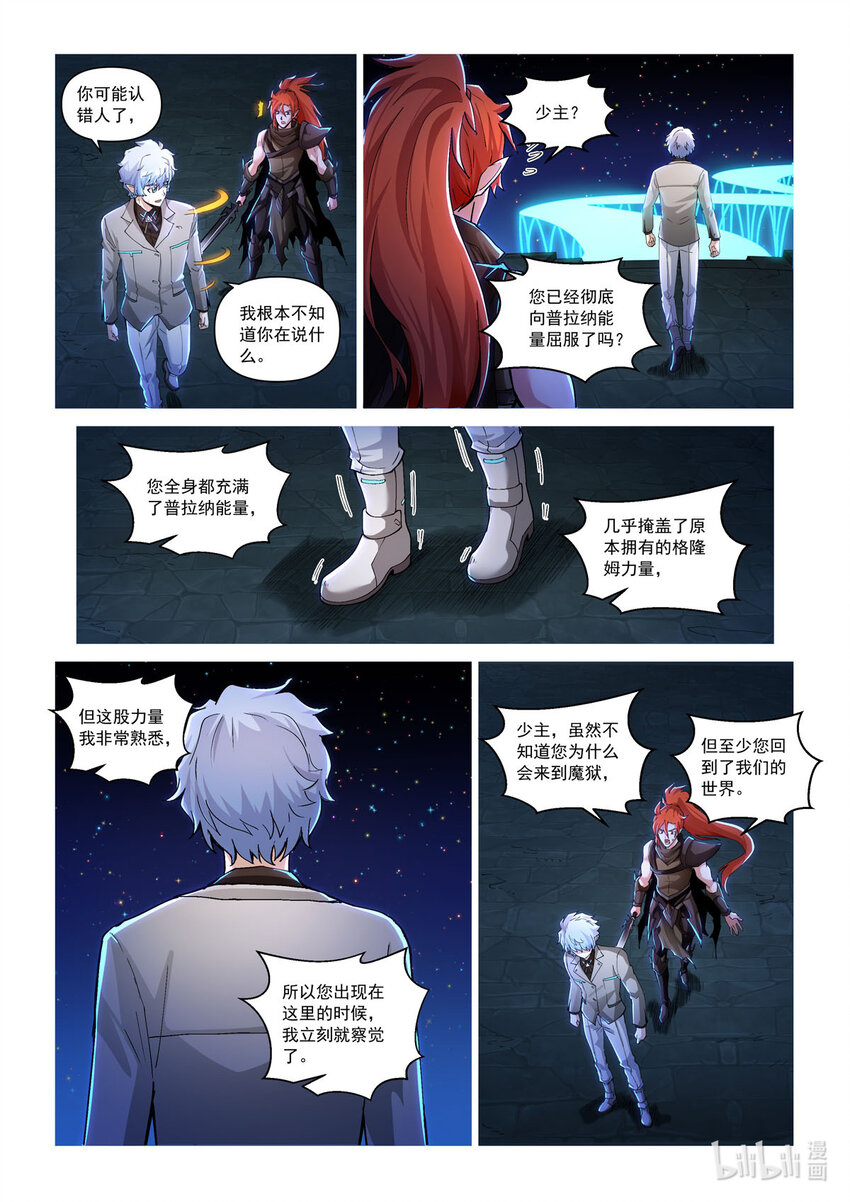 七十二话 意外之人-第83话