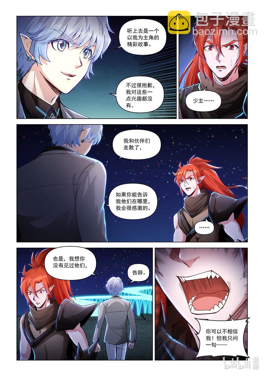 七十二话 意外之人-第83话