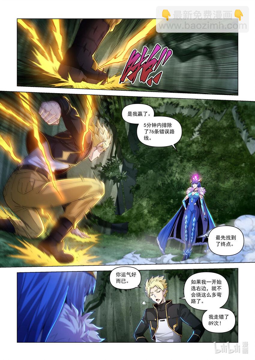 七十二话 意外之人-第83话