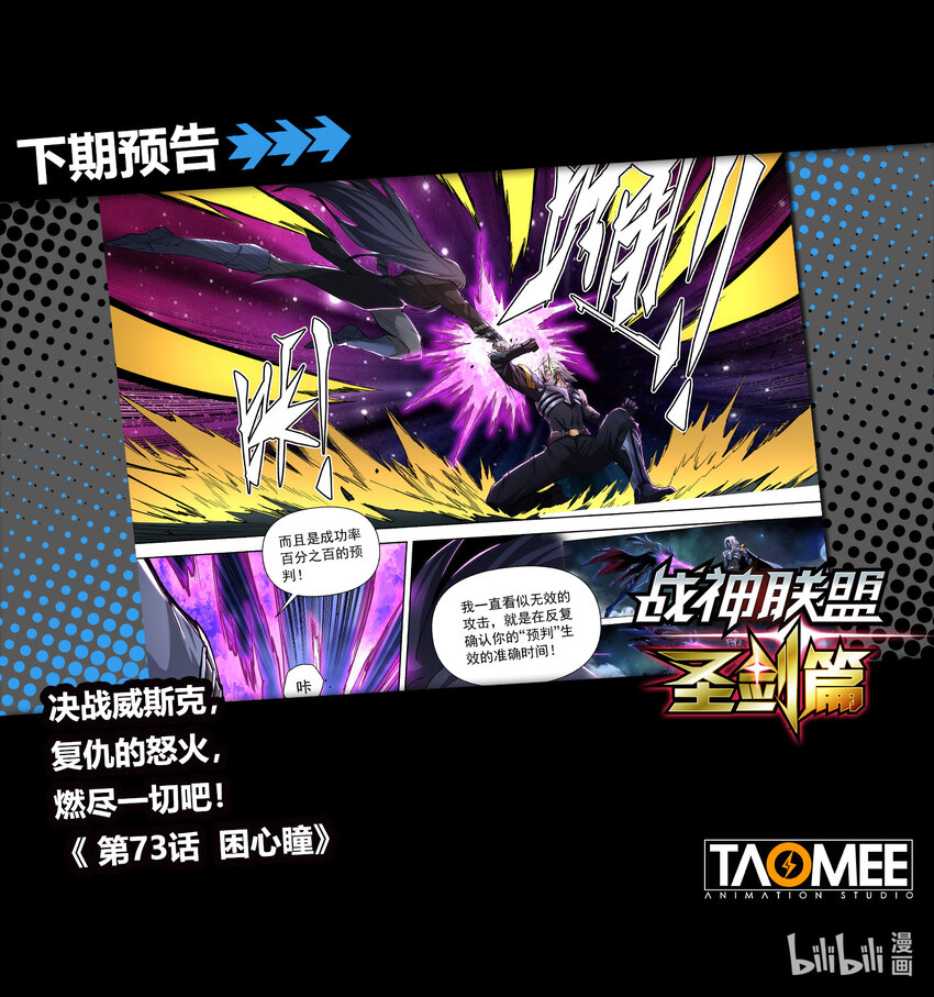 七十二话 意外之人-第83话