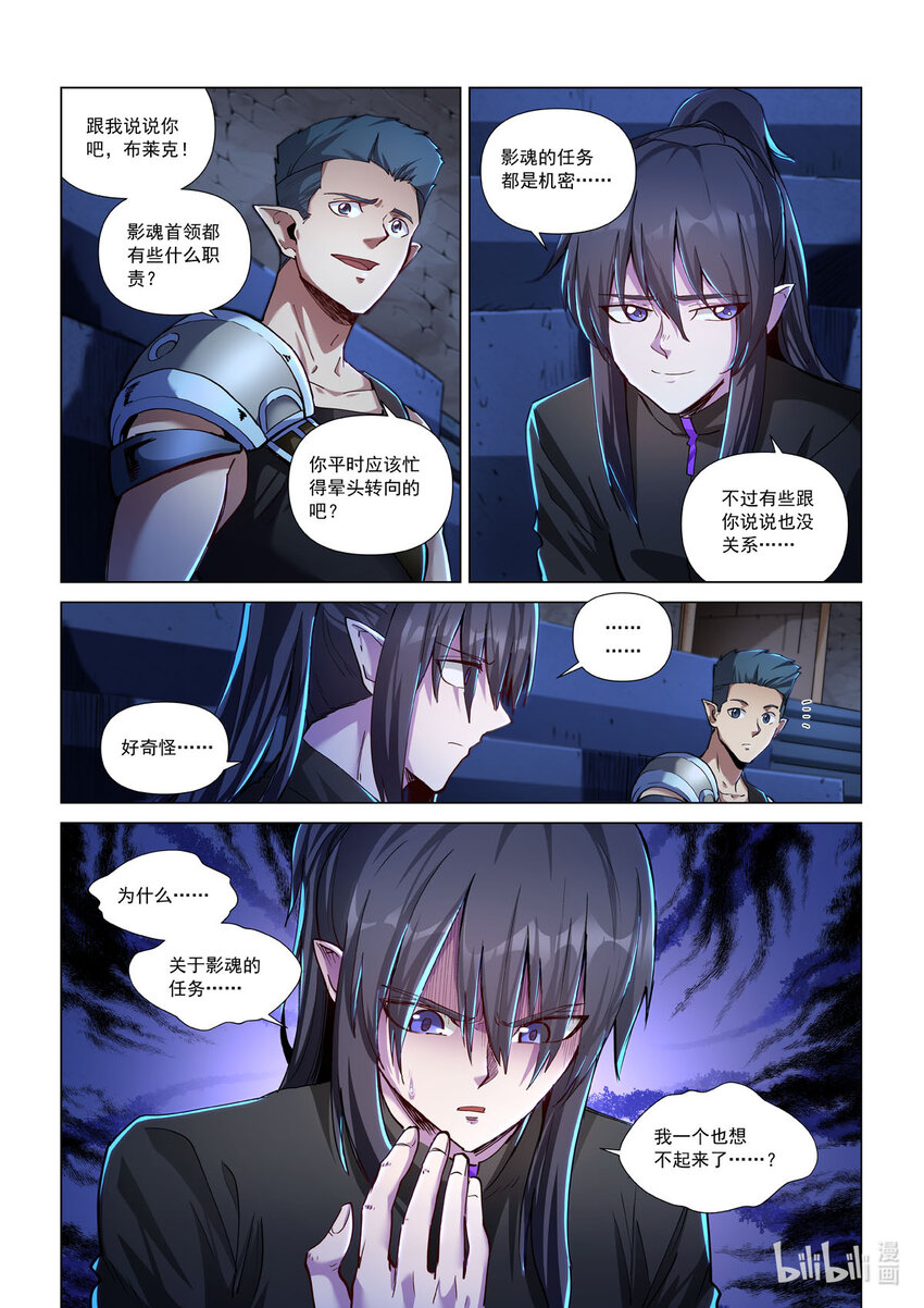 七十四话 乔恩斯-第85话