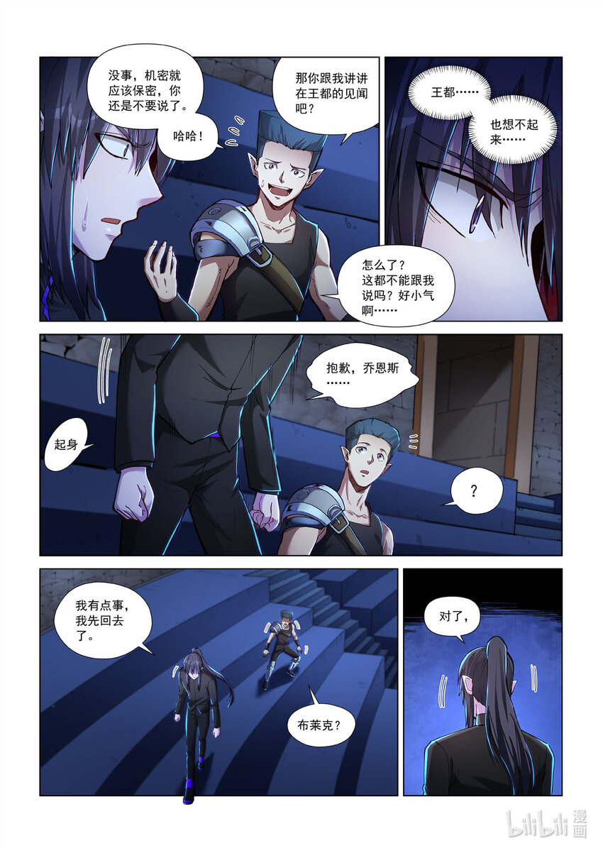 七十四话 乔恩斯-第85话