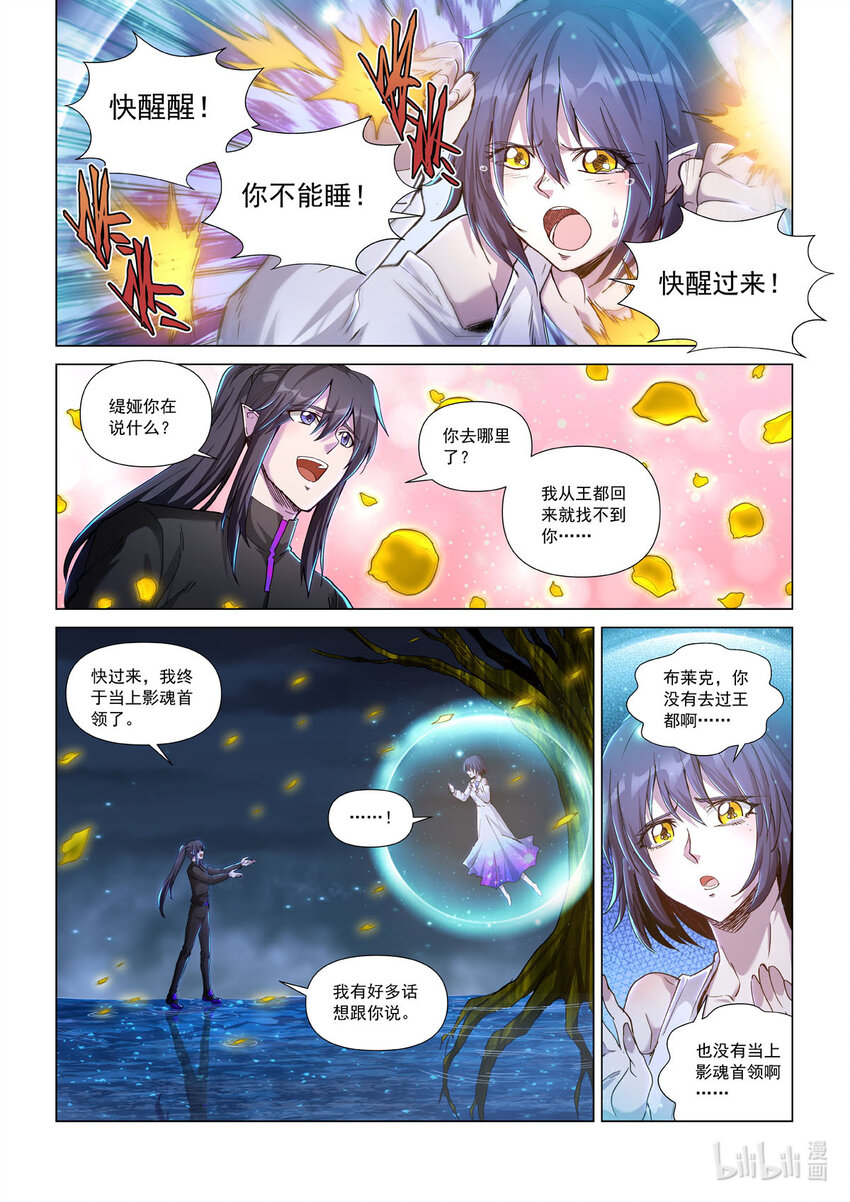 七十四话 乔恩斯-第85话