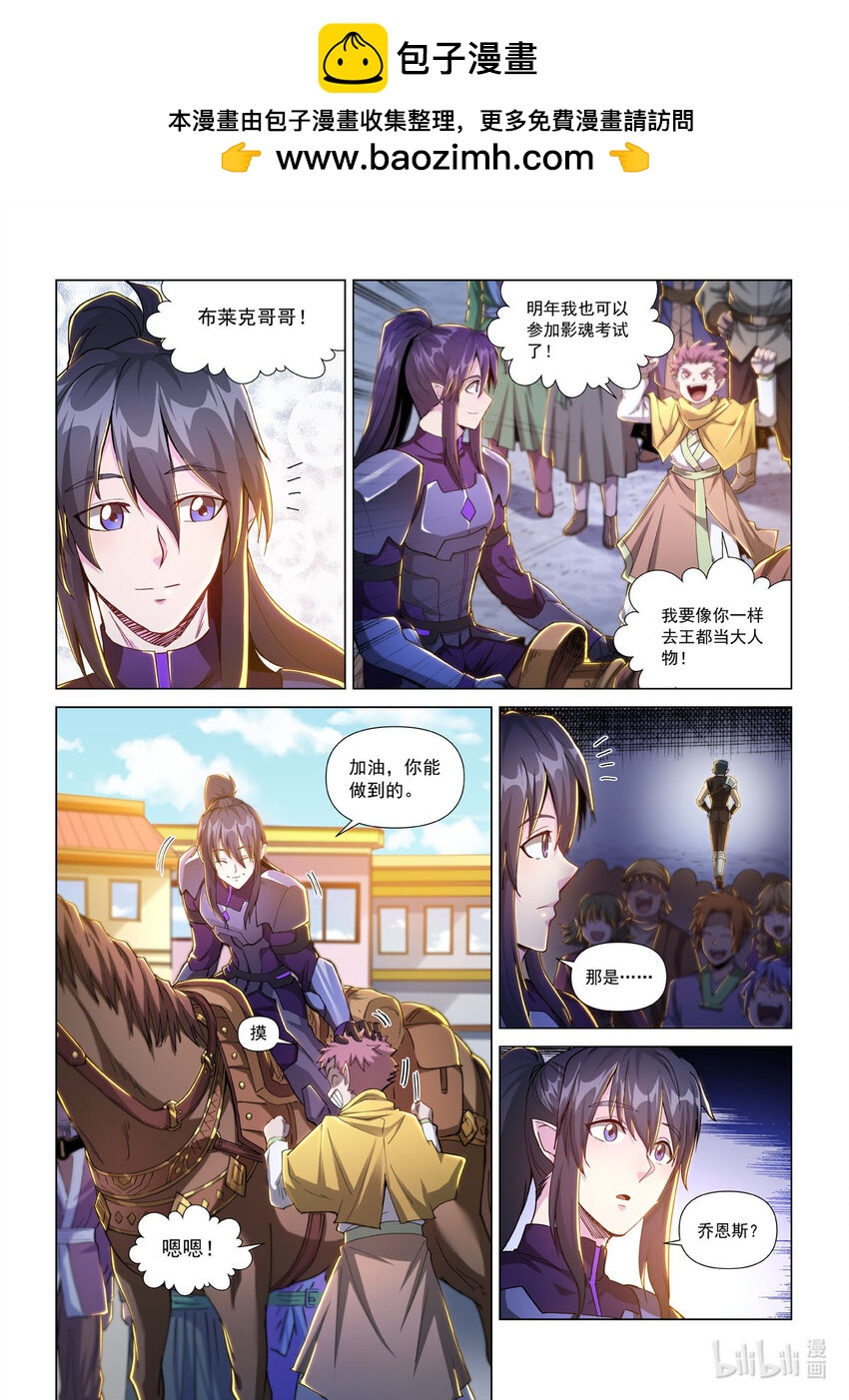 七十四话 乔恩斯-第85话