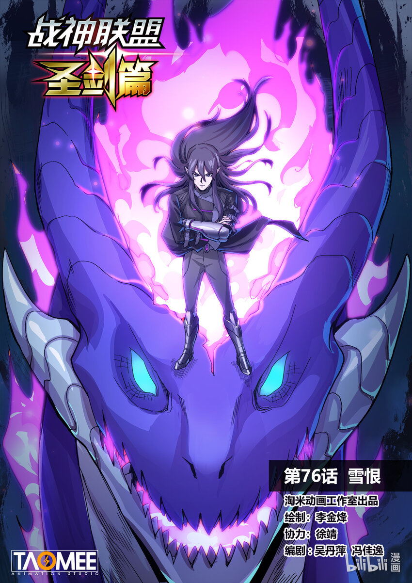 七十六话 雪恨-第87话