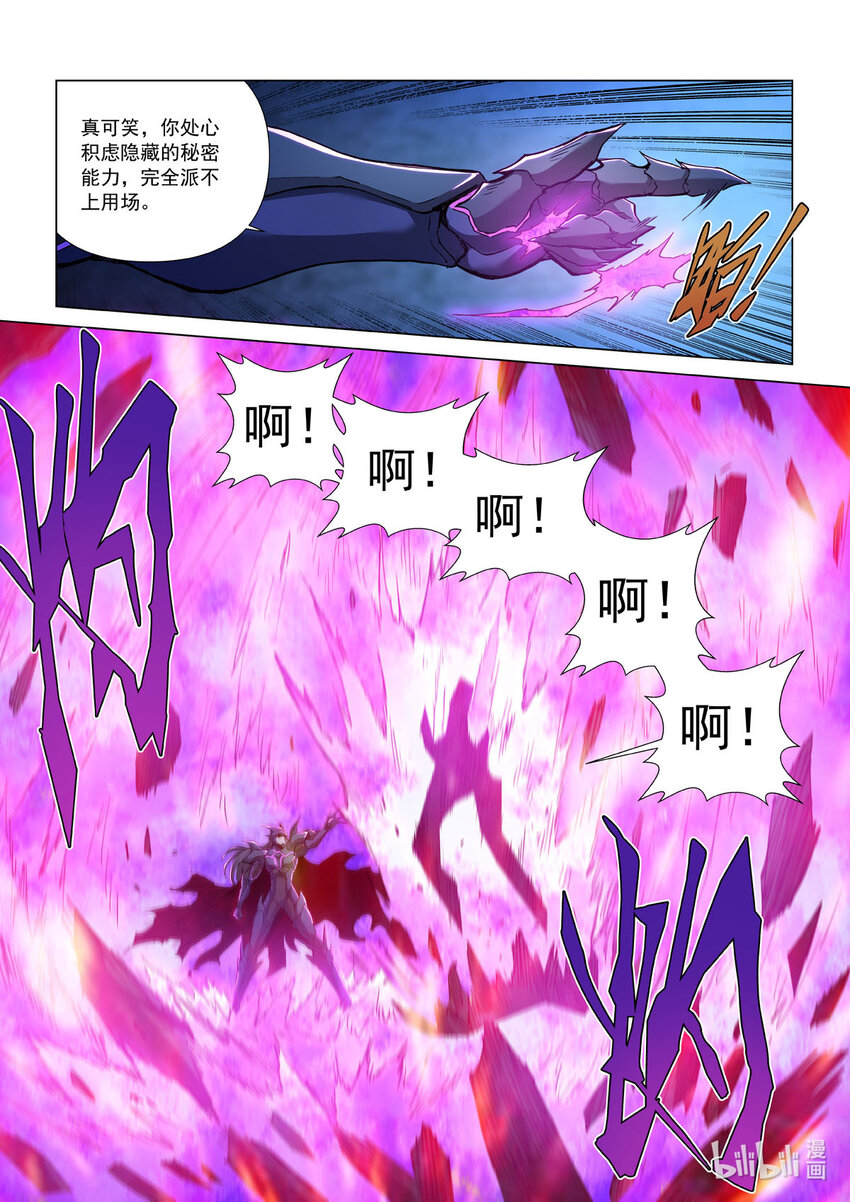 七十六话 雪恨-第87话