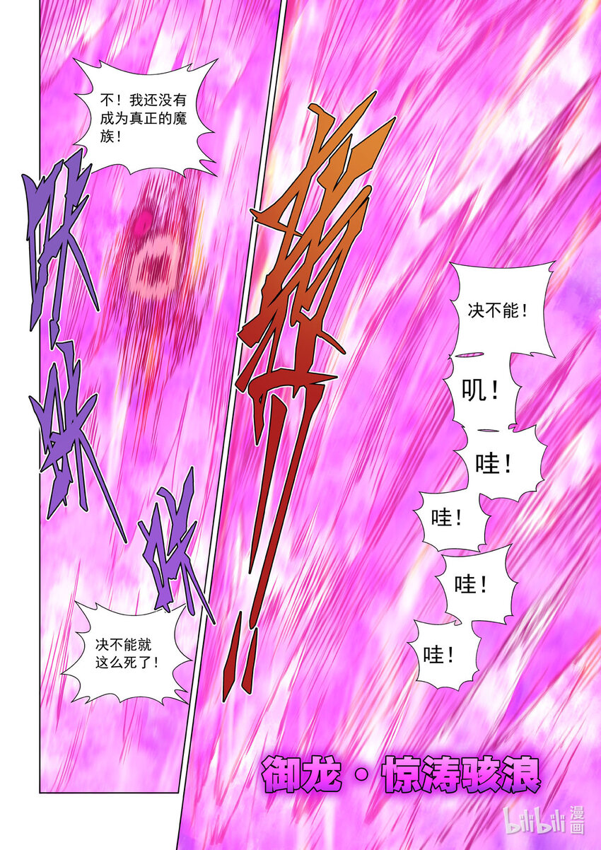 七十六话 雪恨-第87话