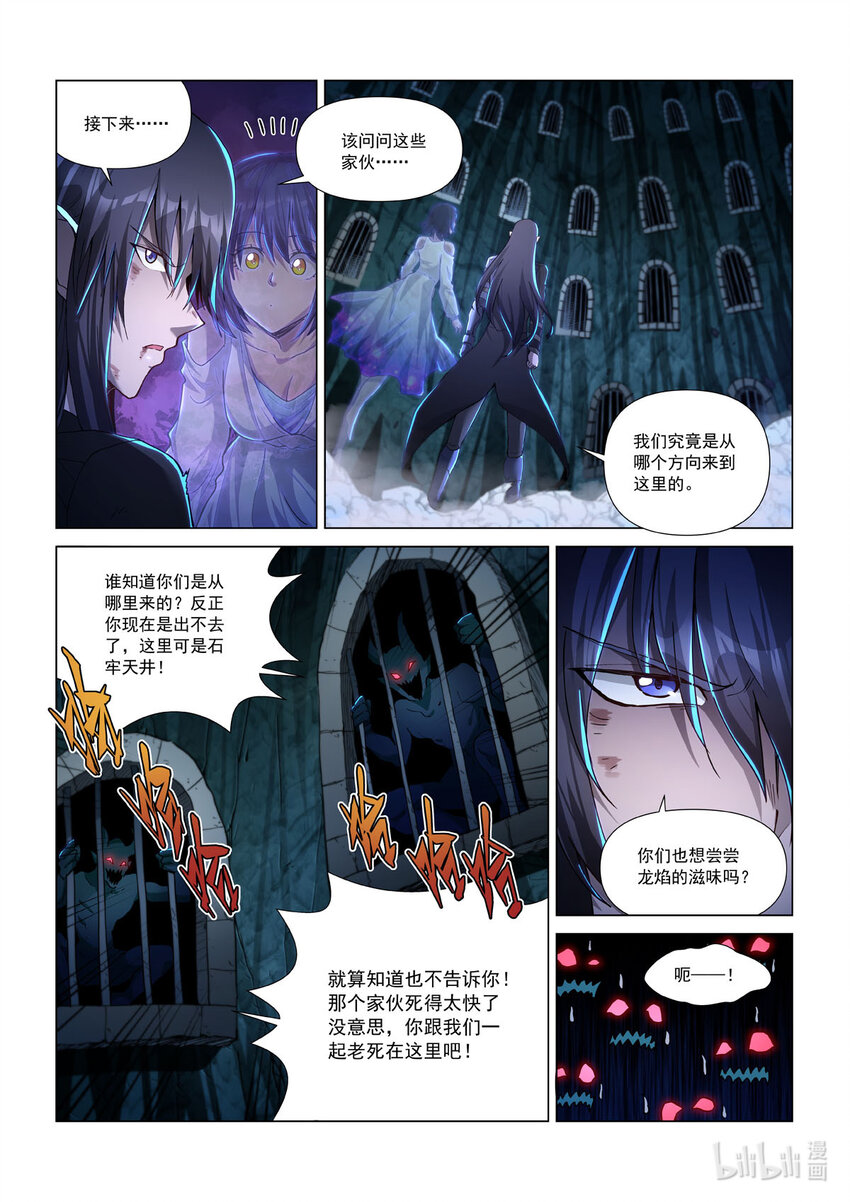 七十六话 雪恨-第87话