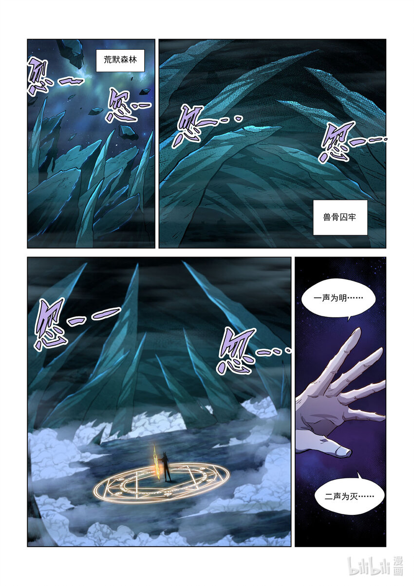 七十六话 雪恨-第87话