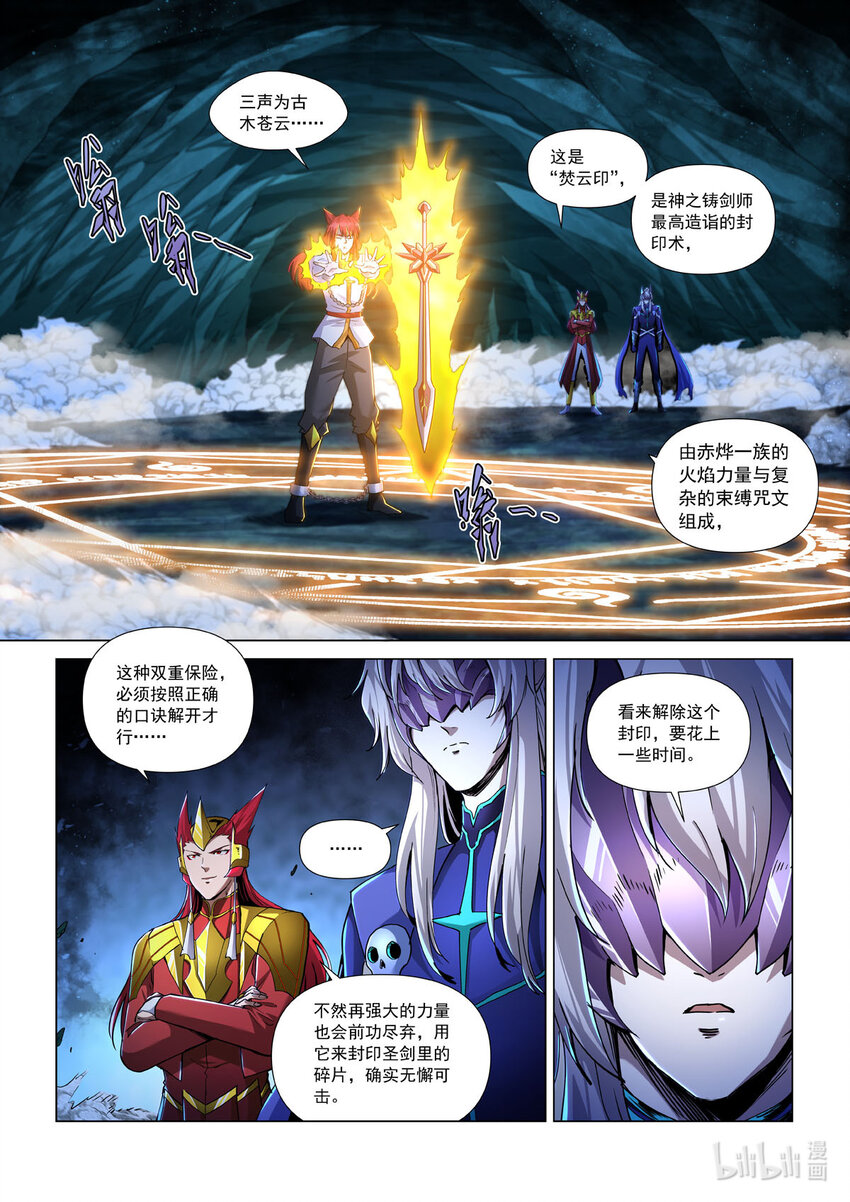 七十六话 雪恨-第87话