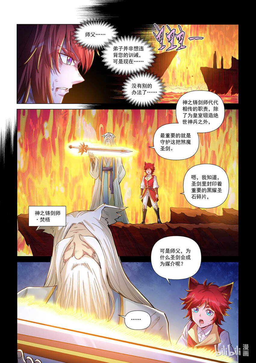 七十六话 雪恨-第87话