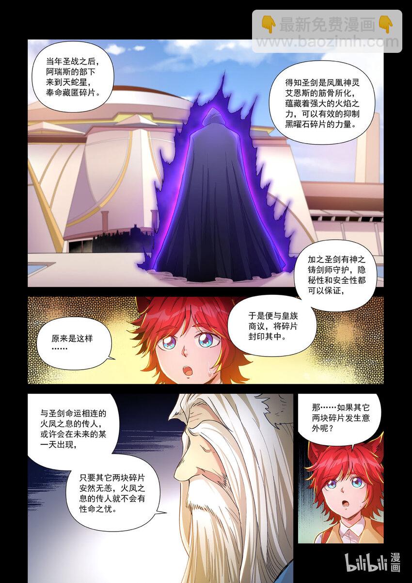 七十六话 雪恨-第87话