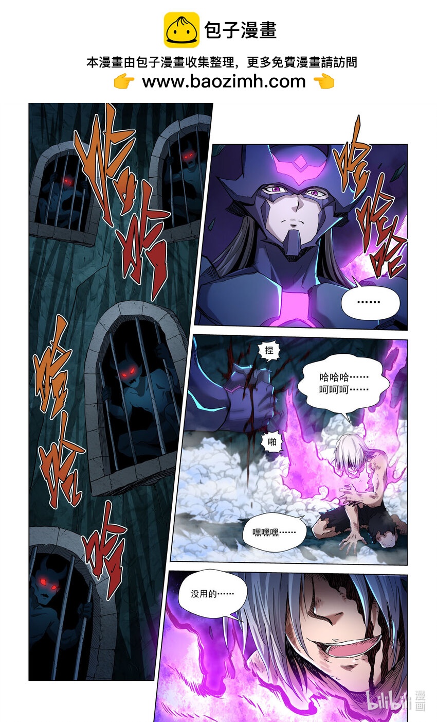 七十六话 雪恨-第87话