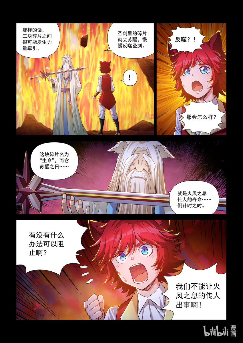 七十六话 雪恨-第87话