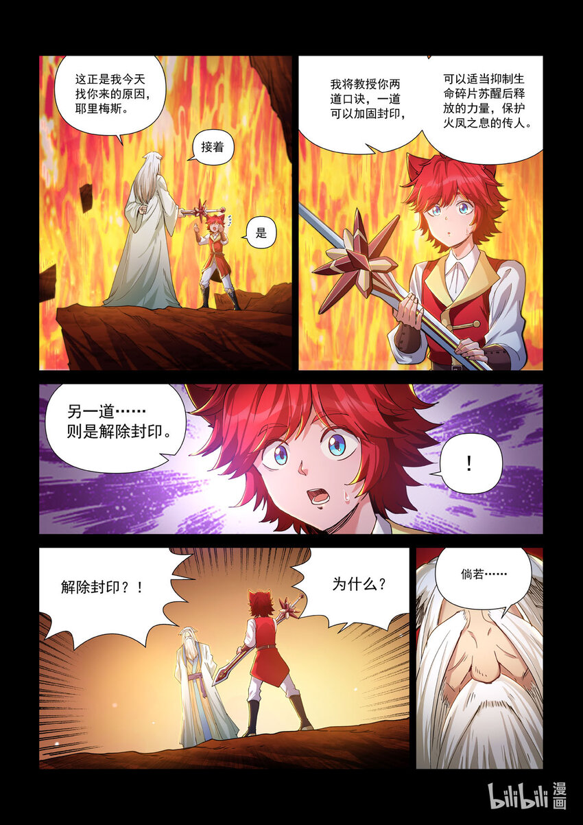 七十六话 雪恨-第87话