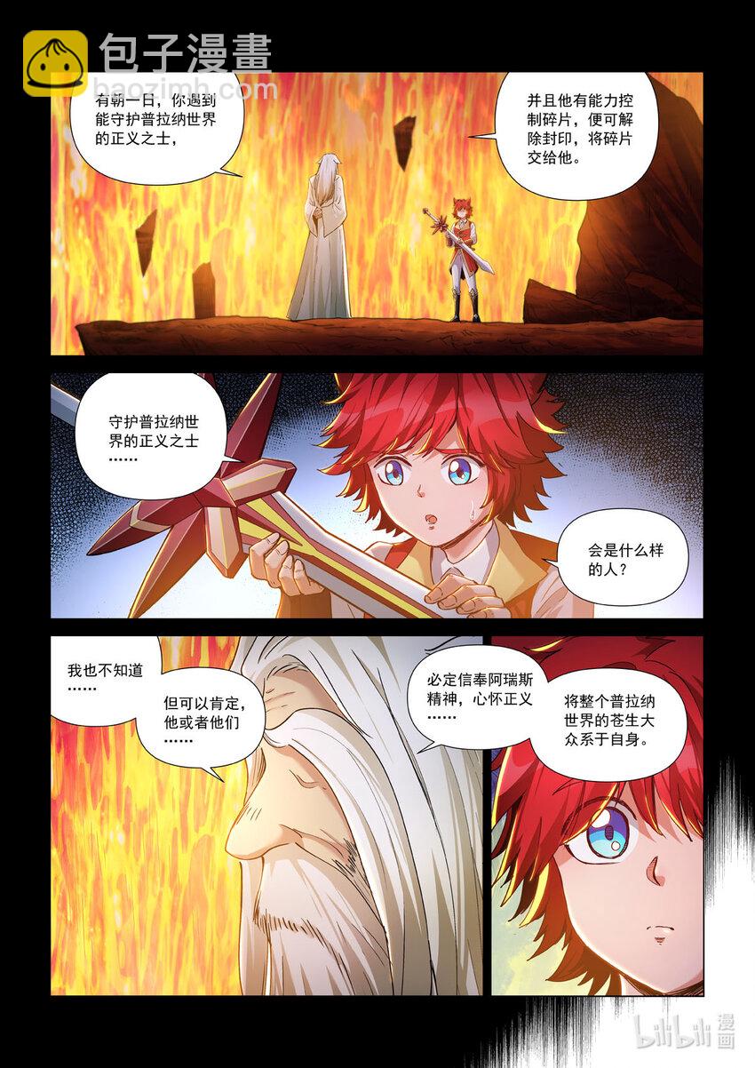 七十六话 雪恨-第87话