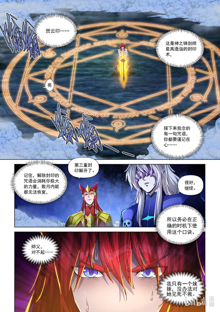 七十六话 雪恨-第87话