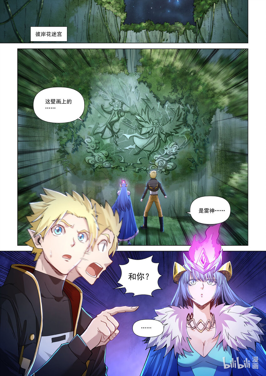 七十六话 雪恨-第87话