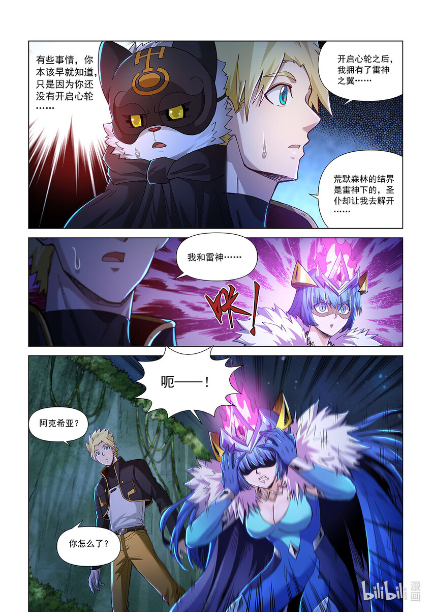 七十六话 雪恨-第87话