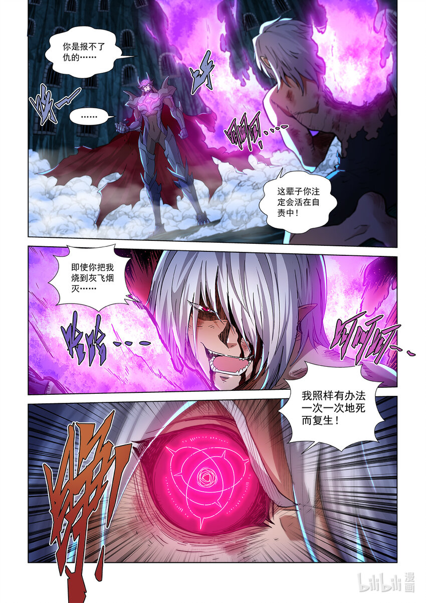 七十六话 雪恨-第87话