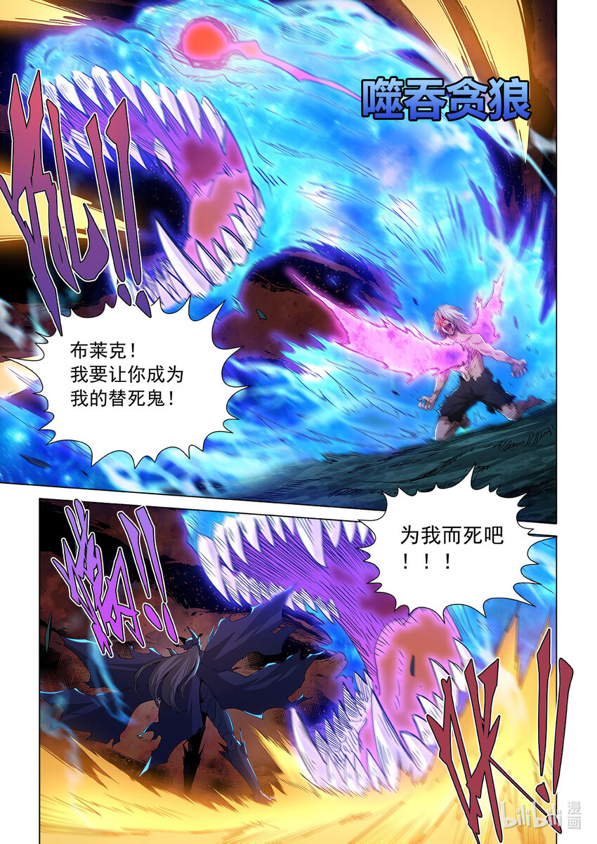 七十六话 雪恨-第87话